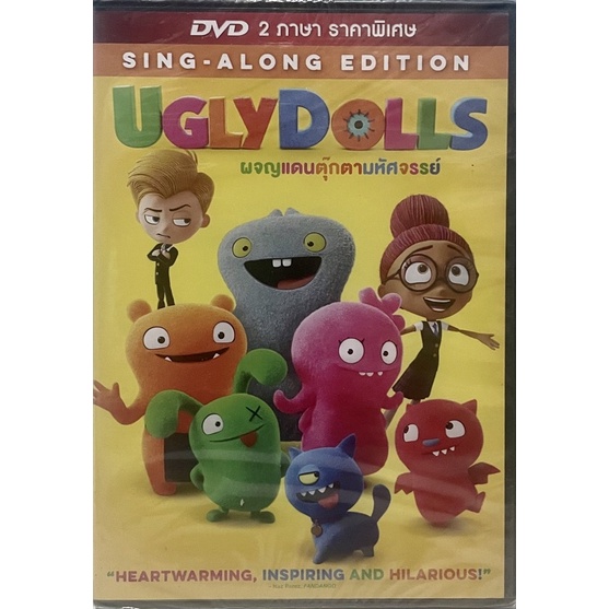 Ugly Dolls (2019, DVD)/ผจญแดนตุ๊กตามหัศจรรย์ (ดีวีดี)