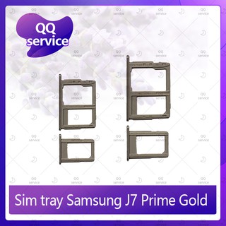 SIM Samsung J7Prime/G610 อะไหล่ถาดซิม ถาดใส่ซิม Sim Tray (ได้1ชิ้นค่ะ) อะไหล่มือถือ คุณภาพดี QQ service