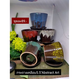 กระถางเคลือบแนว Abstract Art 5.5" พร้อมจานรอง