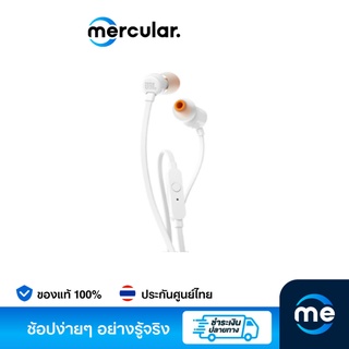 JBL หูฟังอินเอียร์ รุ่น T110 In-Ear