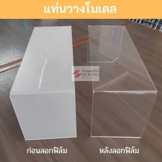 แท่นวางโมเดล ชั้นวางPopmart กว้าง 15 เซ็น แท่นอะคริลิค ชั้นวางโชว์โมเดล วางสินค้า วางโน๊ตบุ๊คได้