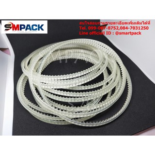 สายพานตีนตะขาบ SEALING BELT สำหรับเครื่องซีลต่อเนื่องราคาถูก คุณภาพคุ้มค่า คุ้มราคา กว้าง 5มม.(**ราคาต่อ 1 เส้น**)