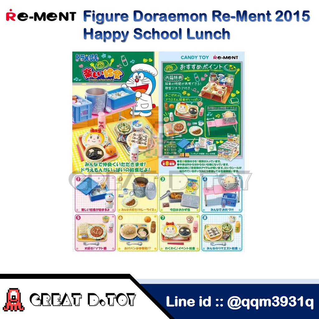 โมเดล ฟิกเกอร์ Doraemon ของแท้ Figure Doraemon Re-Ment 2015 Happy School Lunch (สินค้าพร้อมส่ง)