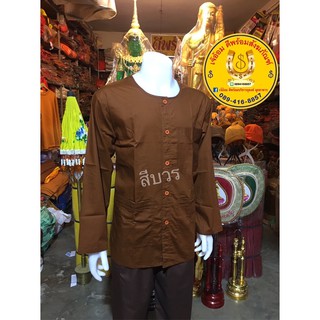 เสื้อทำงานพระผ้าซัลเฟอร์ไล