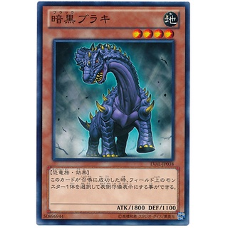 LVAL LVAL-JP038 Black Brachi Legacy of the Valian Common LVAL-JP038 0807016369038