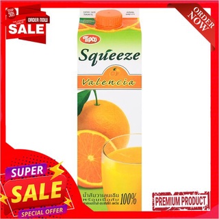 ทิปโก้สควีซน้ำส้มวาเลนเซีย 100% 1ลTIPCO SQUEEZE 100 % VALENCIA ORANGE JUICE 1 LITRE.