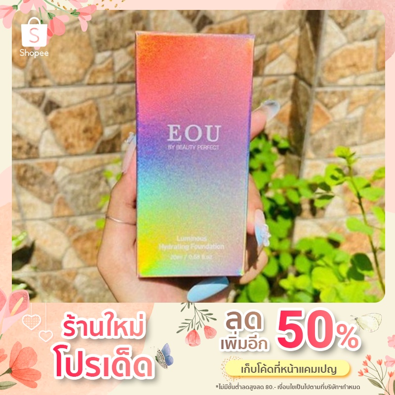 Eou Luminous Hydrating Foundation(မိတ္ကပ္ေရ)