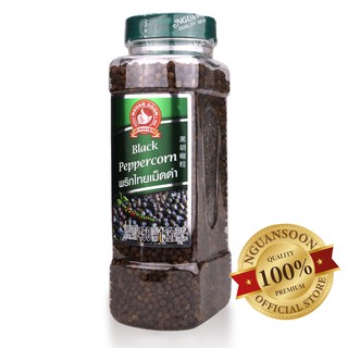 ง่วนสูน พริกไทยเม็ดดำ 450 g บิ๊กแพค Black Peppercorn