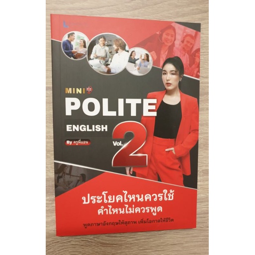 Mini  polite english 2