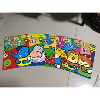 SNE003 พร้อมส่ง สมุดสติ๊กเกอร์ สำหรับอายุ 4-5 ปี