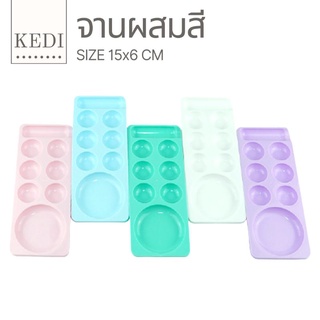 จานผสมสีอย่างดี สามารถวางอะไหล่ตกแต่งได้