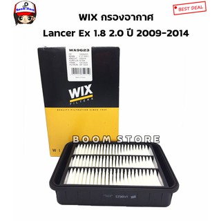 กรองอากาศ Wix Filters สำหรับ Mitsubishi Lancer EX 1.8/2.0 ปี09-16 มิตซูบิชิ แลนเซอร์ EX เบอร์WA9623