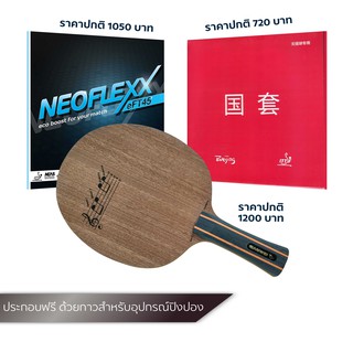 pingpongsport ไม้ปิงปอง Sanwei SP-C +ยางปิงปอง Neoflexx eFT45 และ Beijing4