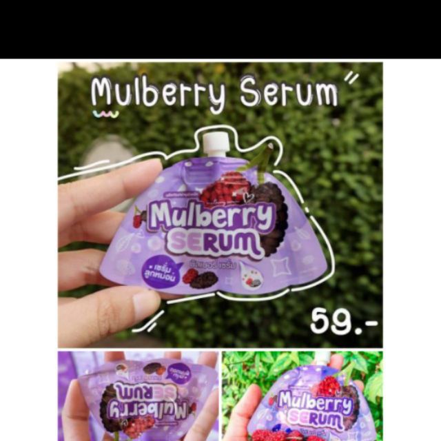 mulberry serum เซรั่มลูกหม่อน