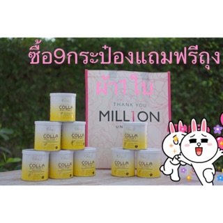 COLLA Zinc Plus C คอลลา ซิ้งค์ พลัส ซี คลอลาเจน(ราคานี้9กระป๋องแถมถุงผ้า1บ)