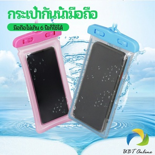 UBT กระเป๋ากันน้ำมือถือ กระเป๋ากันน้ำ  ถุงกันน้ำ waterproof cell phone case