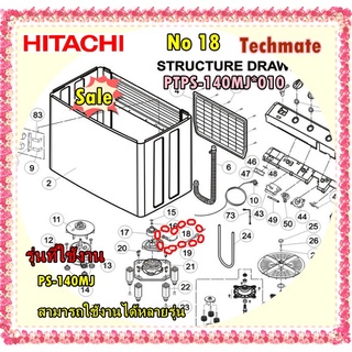 อะไหล่ของแท้/เซนเซอร์วัดรอบมอเตอร์ปั่นแห้งฮิตาชิ/PTPS-140MJ*010/สามารถใช้งานได้หลายรุ่น รุ่น PS-140MJ