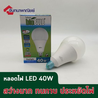 หลอดไฟ BioBulb Bilb A120 40W