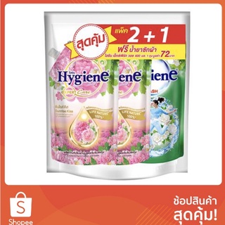 รีฟิลน้ำยาปรับผ้านุ่ม 540 มล. ไฮยีน ซันไรส์ คิส 2 แถม 1 กลิ่นความหอมจากราชินีของดอกไม้แห่งหุบเขาในยุโรป สูตรเข้มข้นพิเศษ