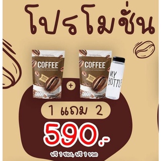 ส่งฟรี โปรซื้อ 1 แถม 2 ((ส่งฟรี 🔥 590.-)) Cocoa &amp; Cofee nine โกโก้ &amp; กาแฟ ไนท์ คุมหิว อิ่มนาน หุ่นดี ไม่โทรม