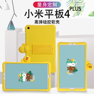 💕💖💖สุดเทรนด์💕💖💖เคสแท็บเล็ต💕💖💖Millet Tablet 4 Protective Cover 8 Inch 4plus PC Silicone 10.1 All-inclusive Anti-