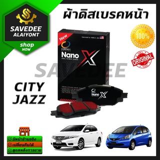 COMPACT NANO X ผ้าดิสเบรค HONDA JAZZ,CITY คุณภาพดี เกรดพรีเมียม DEX-377, DEX-743