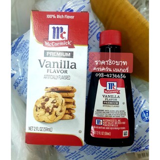 กลิ่นวานิลลา เฟลเวอร์ แม็คคอร์มิค กลิ่นสังเคราะห์ mccormick vanilla artificially flavored ครบครัน