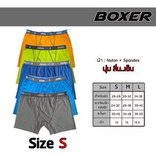 กางเกงบ๊อกเซอร์ Boxer งานแบรนด์อเมริกา ของแท้