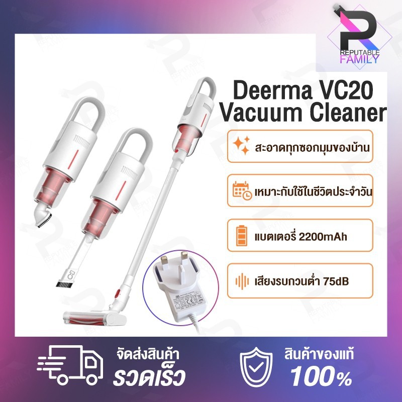 ○✼❀เครื่องดูดฝุ่น Deerma VC20 Plus Wireless Vacuum Cleaner เครื่องดูดฝุ่นแบบไร้สายรุ่น VC20S/VC01/VC20