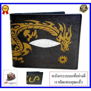 Good Leather กระเป๋าสตางค์ หนังปลากระเบนแท้ มังกรทอง หนังกระเบนคุณภาพสูง ทนคุ้มค่า มีช่องซ่อนด้านหลัง เกรดหนังพรีเมี่ยม