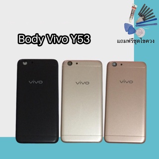 บอดี้Y53 Body Y53 บอดี้ เคสกลาง+ฝาหลัง Y53 แถมชุดไขควง สินค้าพร้อมส่ง