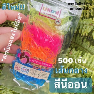 สีใหม่!! ยางรัดผมเกาหลี Uniband [ถุงใหญ่ / เส้นกลาง / สีนีออน สะท้อนแสง, Big Pack / Basic / Neon] ยางไม่กินผมไม่ดีดขาด