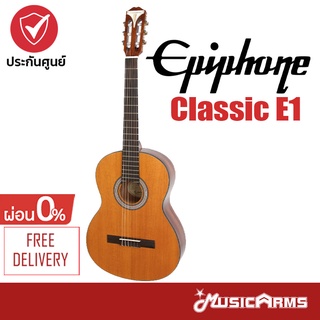 Epiphone Classic E1 กีตาร์โปร่งคลาสสิค Music Arms