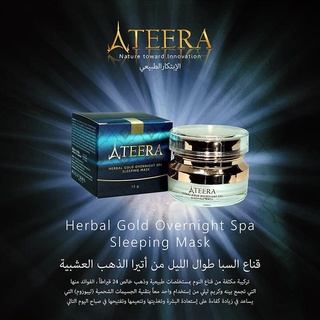 Ateera Sleeping Mark สูตรธรรมชาติ+สูตรเข้มข้น ประกายทองคำ24Kสูตรด้วยเทคโนโลยีliposomระดับนาโน ให้ผิวเนียนนุ่มกระจ่างใส