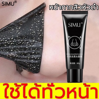 ลอกสิวเสี้ยน 60g ที่ลอกสิวเสียน สิวเสี้ยน ครีมลอกสิว ลอกสิว ครีมลอกเสี้ยน ครีมลอกสิวเสี้ยน ที่ลอกสิวเสี้ยน