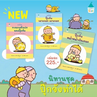 ✨ Marinshop ✨ ชุด ปุ๊กจังทำได้ AMR