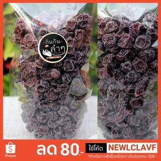 บ๊วยซากุระ 500g #Sukara Plum #บ๊วย #ผลไม้อบแห้ง เปรี้ยว อมหวาน มีเมล็ด