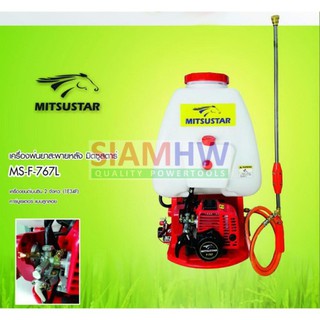 SIAMHW MITSUSTAR เครื่องพ่นยาสะพาย รุ่น MS-F-767 เครื่องแรง 1E34F(คาร์บูลูกลอย)