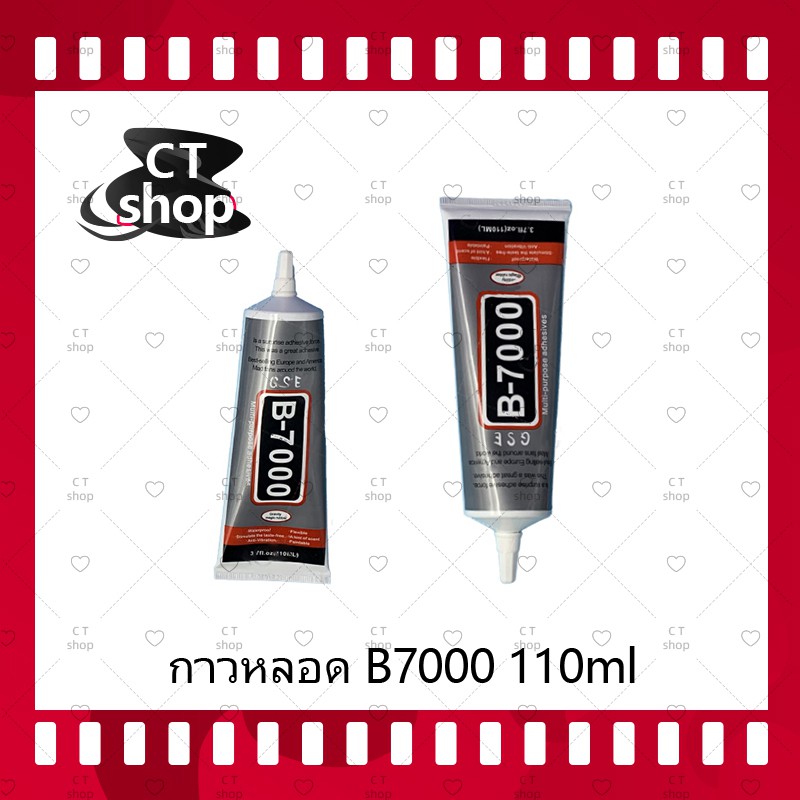B7000 15ml/B7000 50ml/B7000 110ml (เนื้อใส) กาวติดหน้าจอ/ทัสกรีน/ฝาหลัง/กระจกเลนส์กล้องต่างๆ (ได้1ชิ