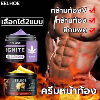 🔥【2เลือก1】ครีมสร้างกล้าม 50g สร้างกล้ามเนื้อ สร้างกล้ามหน้าท้องแบบง่าย ครีมเผาผลาญไขมัน ครีมกระชับสัดส่วน ครีมกล้ามเนื้อ