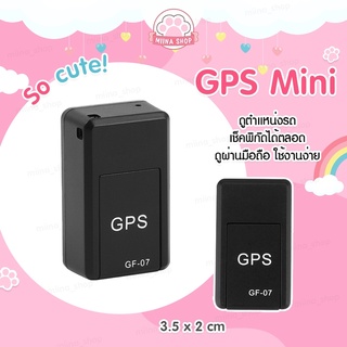 GPS จีพีเอส เครื่องติดตาม ติดตามสัตว์เลี้ยง ดูตำแหน่งรถ ป้องกันการสูญเสีย ดูผ่านมือถือ เชคพิกัดได้ตลอดเวลา พกพาสะดวก