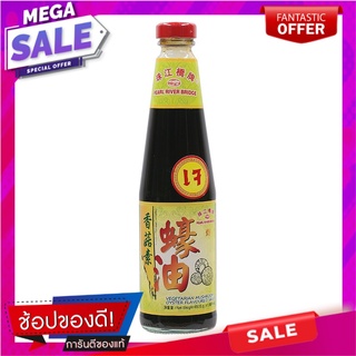 เพิร์ลริเวอร์บริดจ์ซอสเห็ดหอมกลิ่นหอยนางรมสูตรเจ 480กรัม Pearl River Bridge Shiitake Mushroom Sauce 480g.