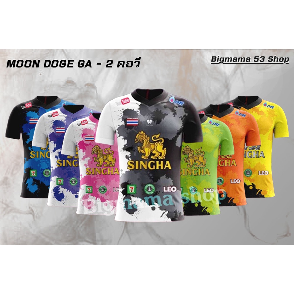 เสื้อกีฬา MOON DOGE พิมพ์ลาย SINGHA ( GA - 2 ) คอวี