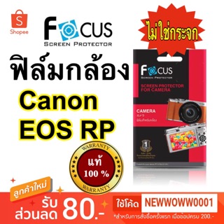 ฟิล์มใส กันรอย กล้องCanon Eos RP / Canon R10  ไม่ใช่กระจก