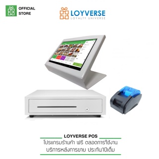 Loyverse POS 7" พร้อมขาตั้งนิรภัยโลหะ เครื่องพิมพ์ใบเสร็จบลูทูธ 58mm และลิ้นชักอัตโนมัติ