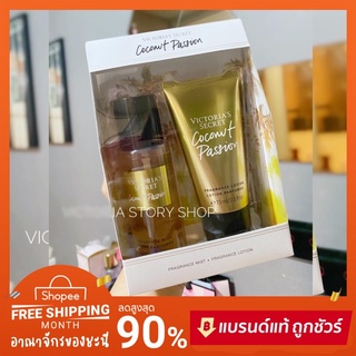 🛍 กิ๊ฟเซท TRAVEL Collection Victorai’s secret น้ำหอม+โลชั่น 🥥 Coconut Passion 🥥 Body mist + Body lotion 75ml. 💯