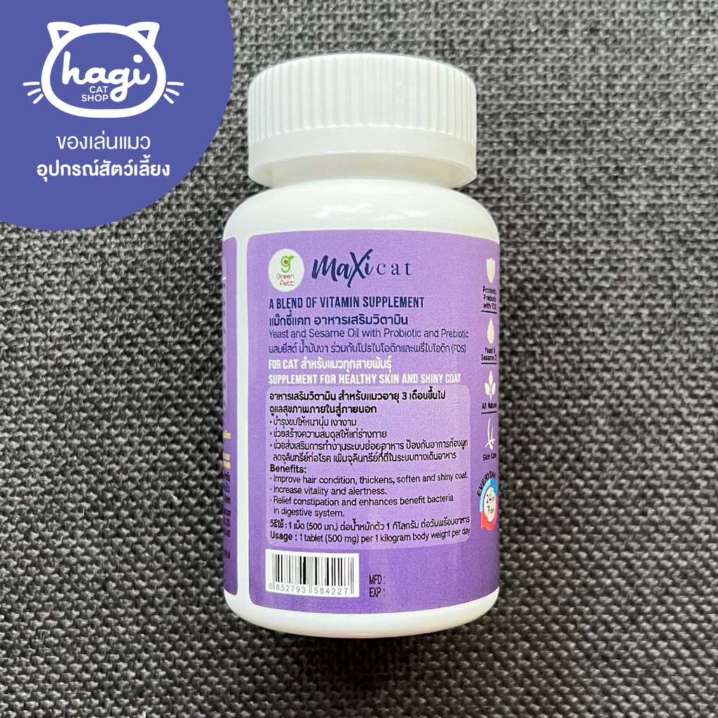 โฉมใหม่ New Packaging วิตามินแมว อาหารเสริมแมว Green Pett สูตร MaxiCat ...