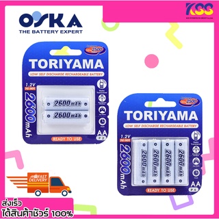 ถ่านชาร์จ แบตเตอรี่ชาร์จ Toriyama ขนาด AA 2600mAh 1.2Ni-Mh Low Self Discharge Battery แพ็ค 2ก้อน / แพ็ค 4 ก้อน