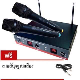 ไมค์ลอยคู่ WIRELESS MICROPHONE รุ่น CEFLAR CM-005