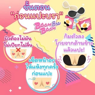 ของแท้💯**รุ่นใหม่ มีสาย** กาวสีชมพู Boomboombra บรามือ ซิลิโคนบรา